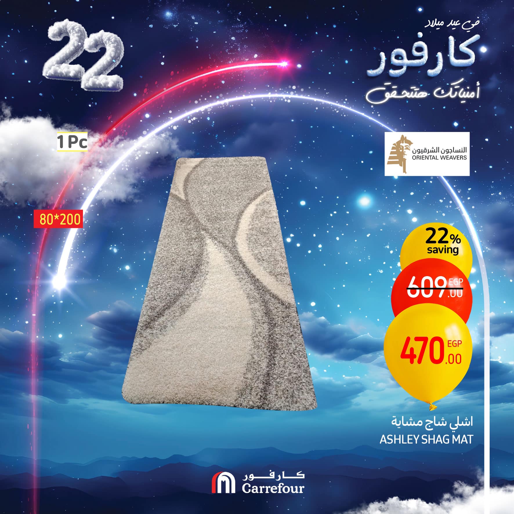 carrefour offers from 7jan to 1jan 2025 عروض كارفور من 7 يناير حتى 1 يناير 2025 صفحة رقم 17